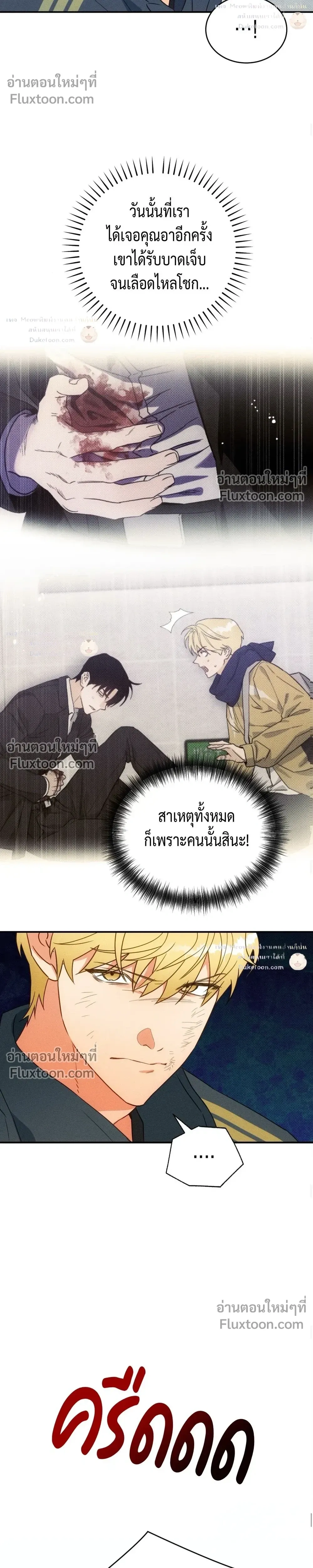 To You Who Are My Golden Light หน้า 7