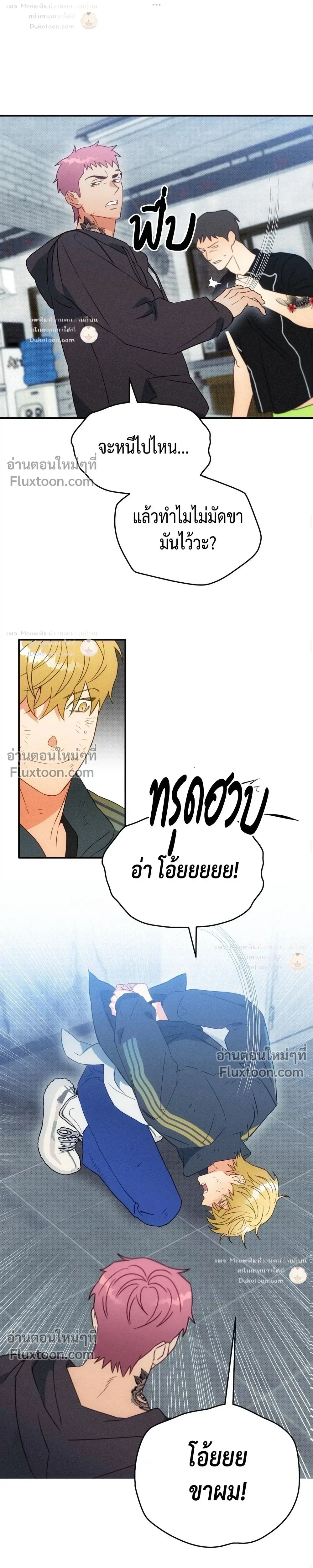 To You Who Are My Golden Light หน้า 10