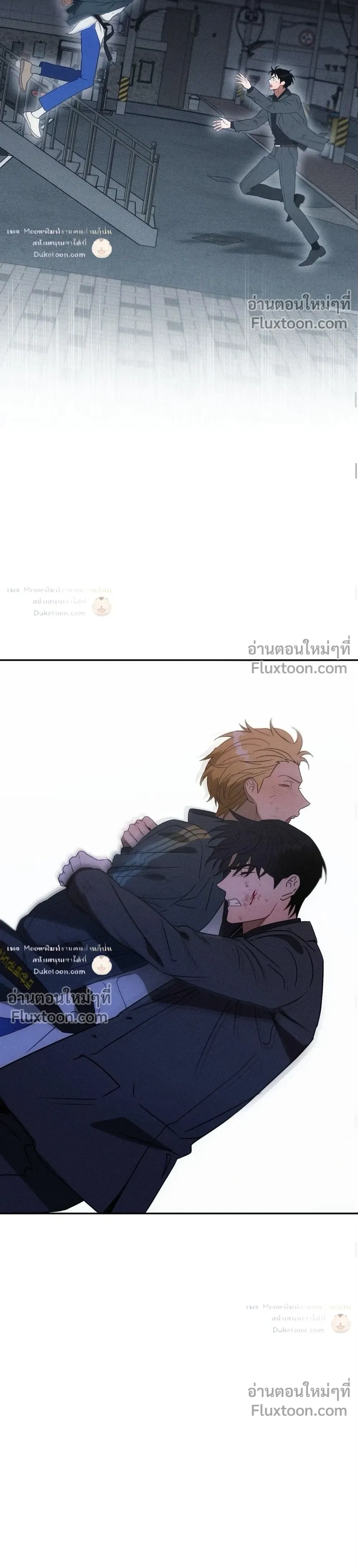 To You Who Are My Golden Light หน้า 12
