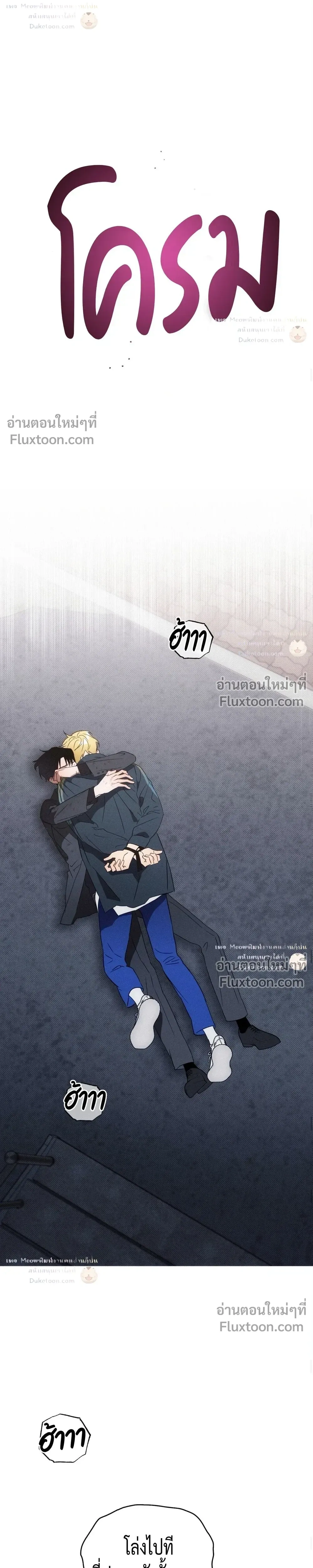 To You Who Are My Golden Light หน้า 13