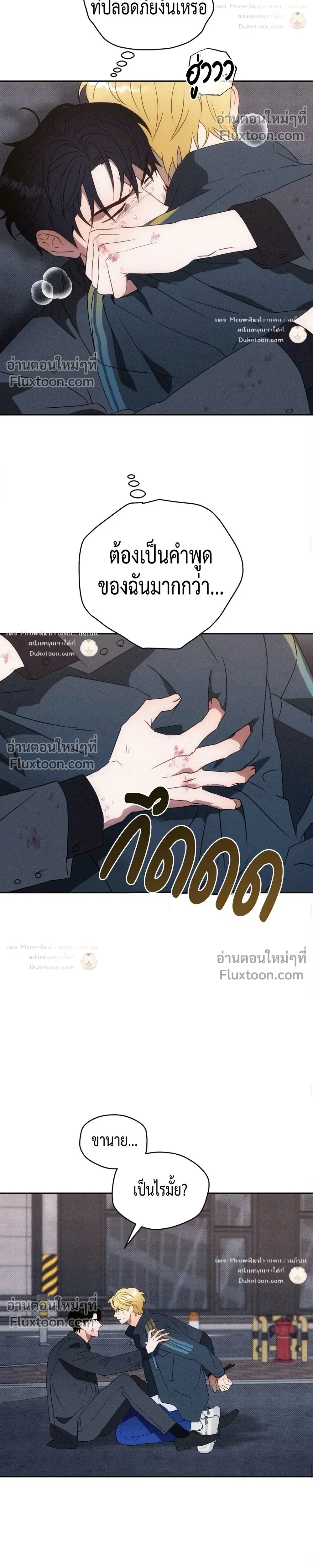 To You Who Are My Golden Light หน้า 14