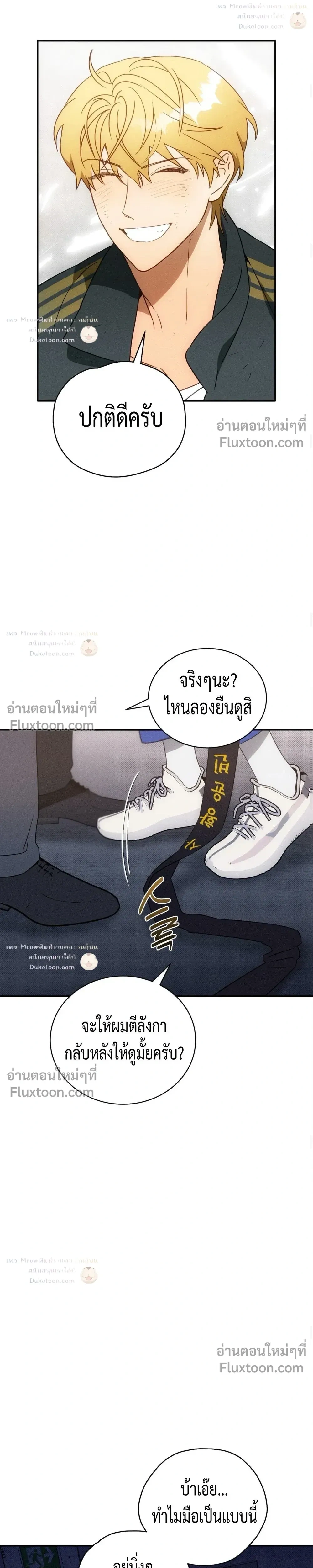 To You Who Are My Golden Light หน้า 15