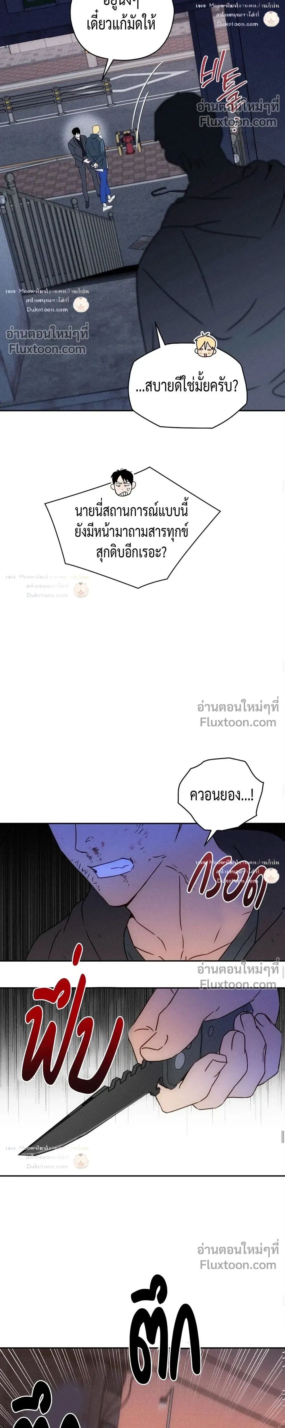 To You Who Are My Golden Light หน้า 16