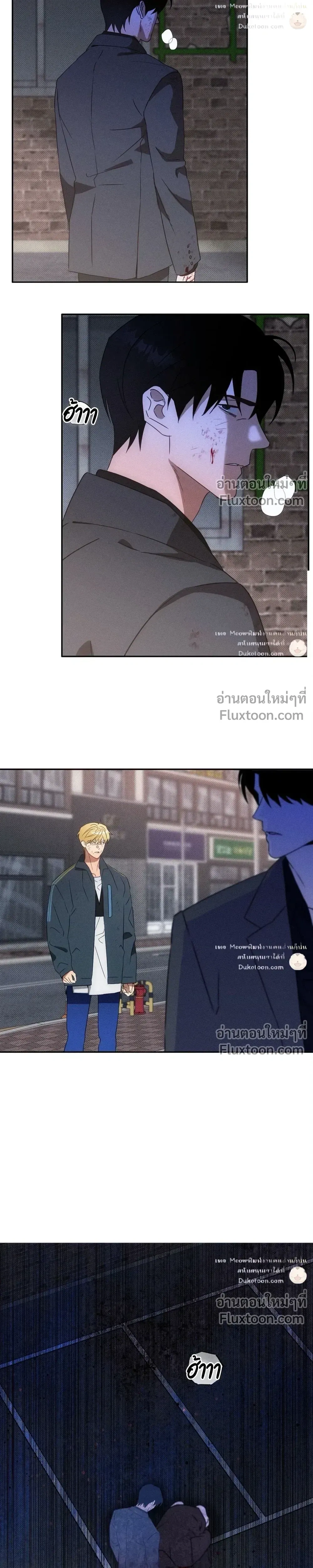 To You Who Are My Golden Light หน้า 21