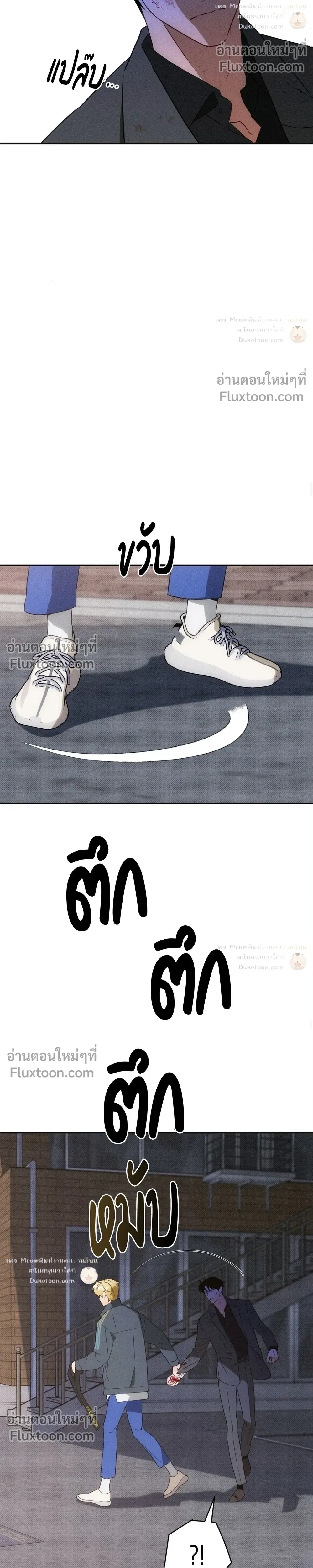 To You Who Are My Golden Light หน้า 24
