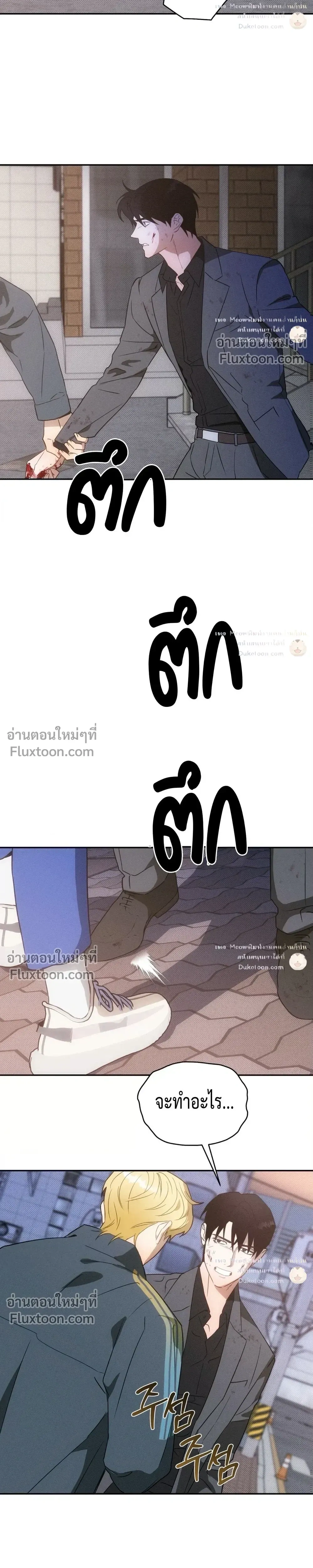 To You Who Are My Golden Light หน้า 25