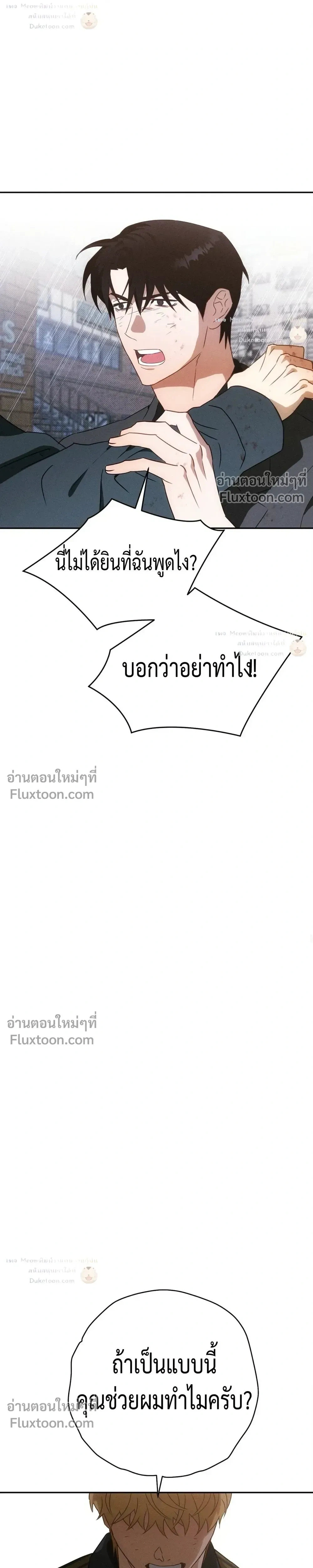 To You Who Are My Golden Light หน้า 27