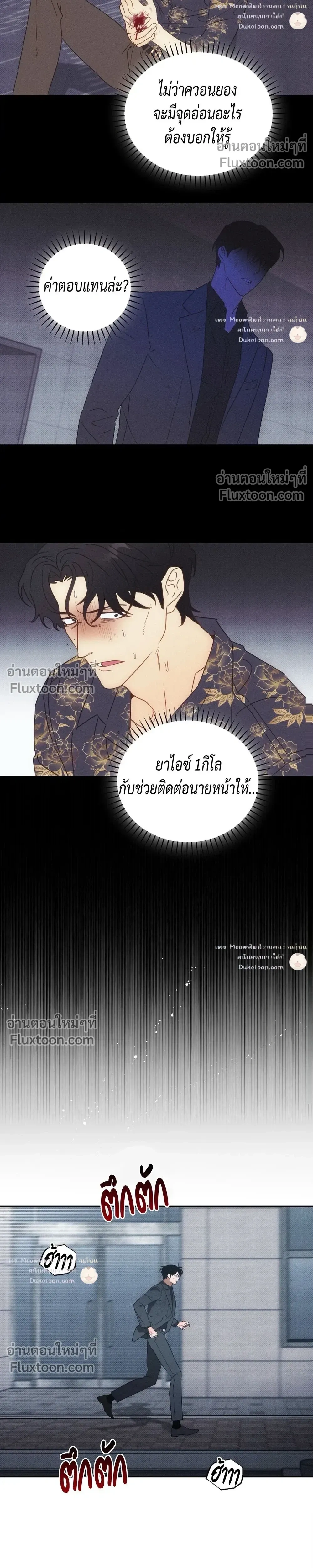 To You Who Are My Golden Light หน้า 5