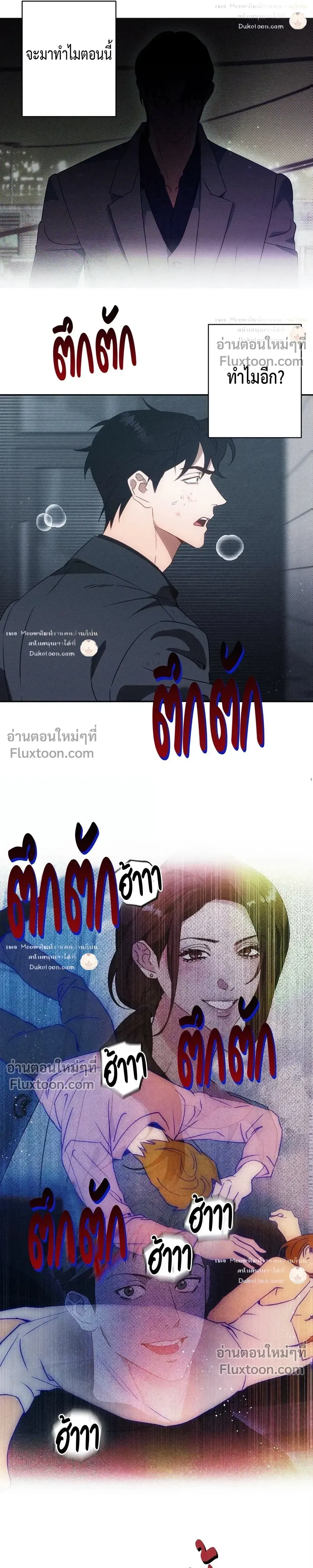 To You Who Are My Golden Light หน้า 6