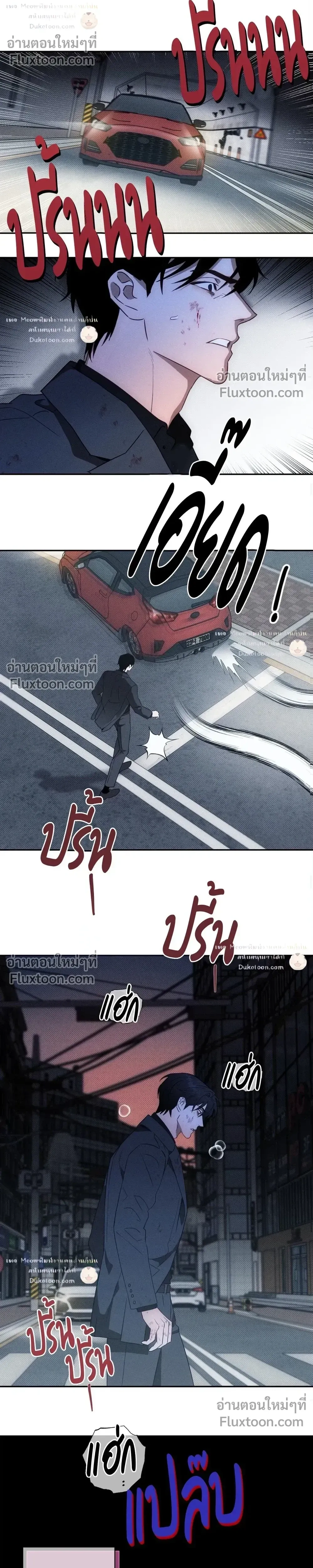 To You Who Are My Golden Light หน้า 7