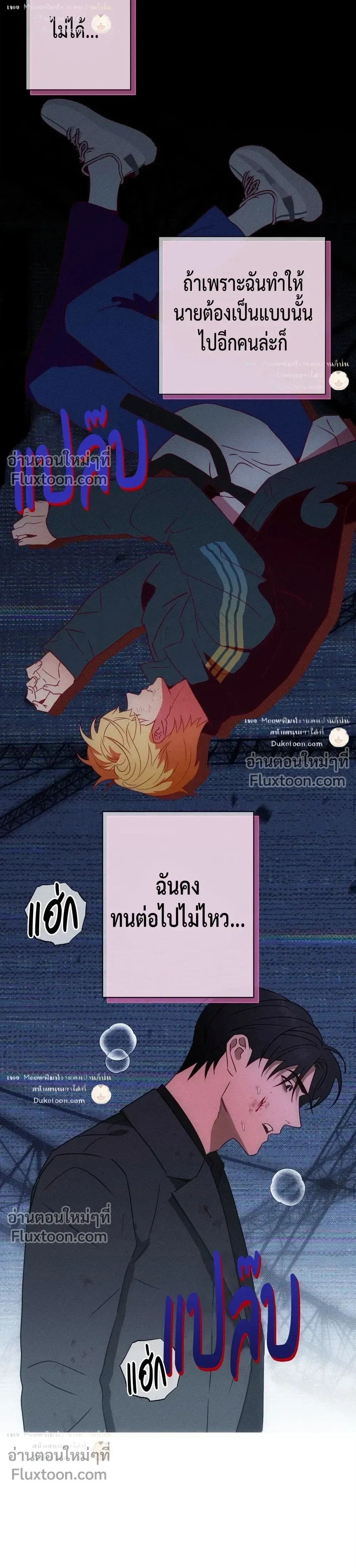 To You Who Are My Golden Light หน้า 8