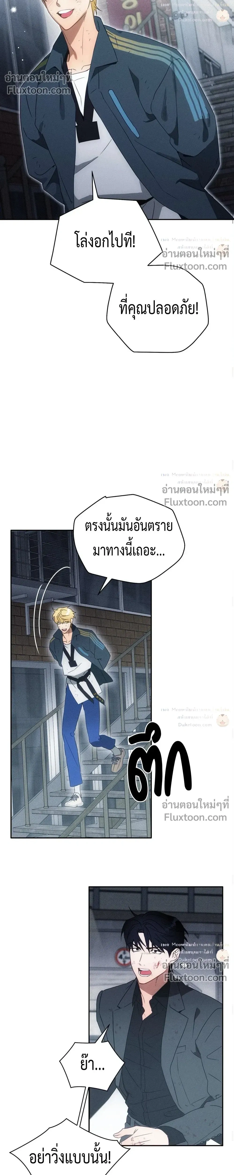 To You Who Are My Golden Light หน้า 10
