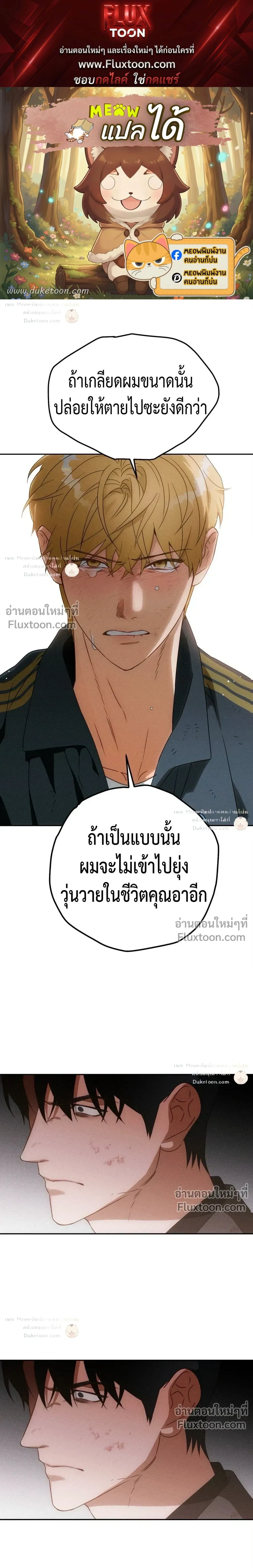 To You Who Are My Golden Light หน้า 1