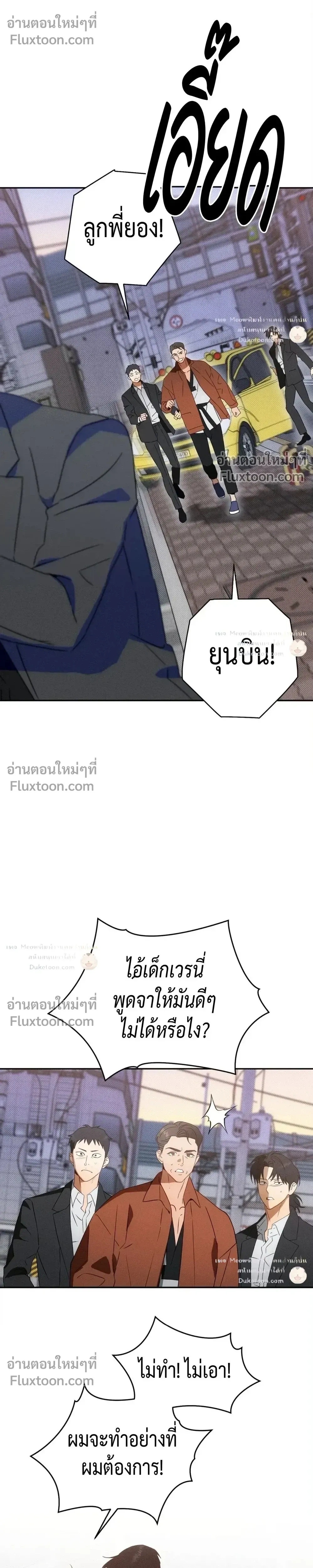 To You Who Are My Golden Light หน้า 2