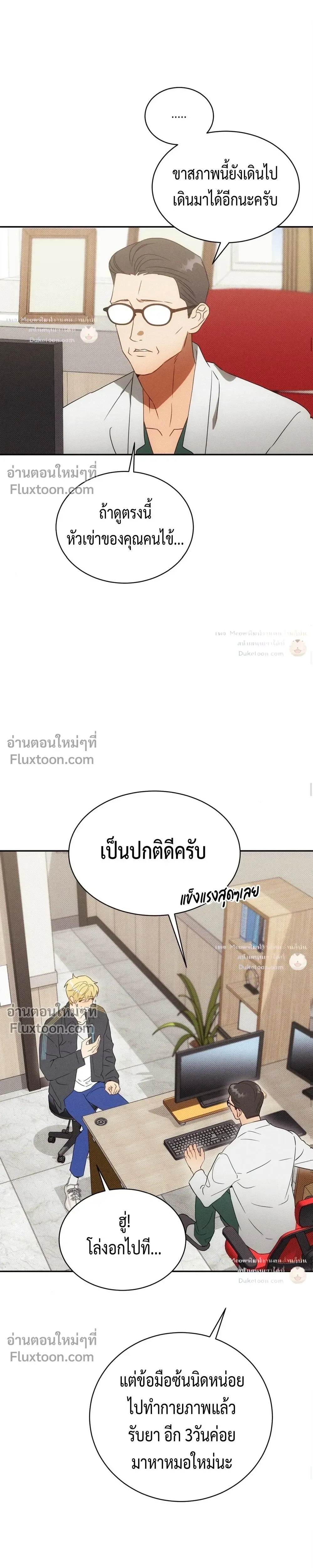To You Who Are My Golden Light หน้า 11
