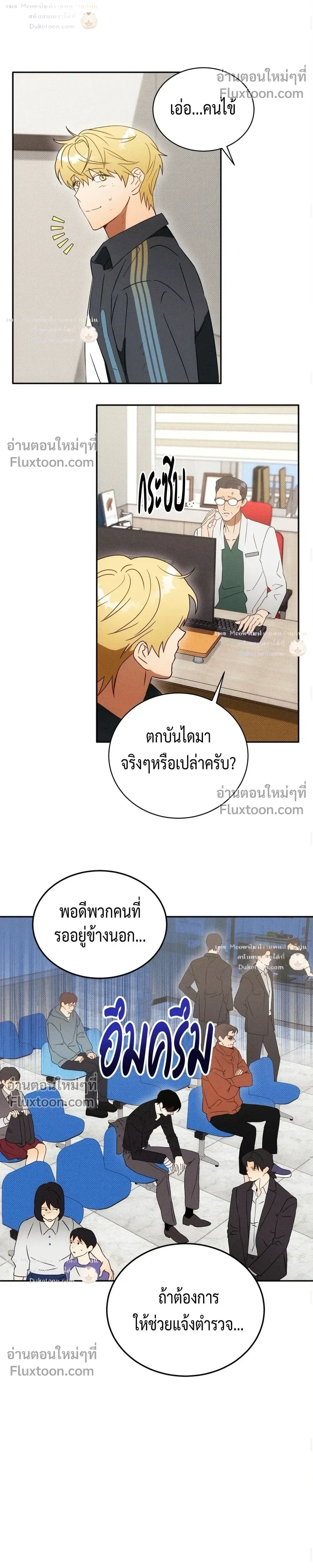 To You Who Are My Golden Light หน้า 12