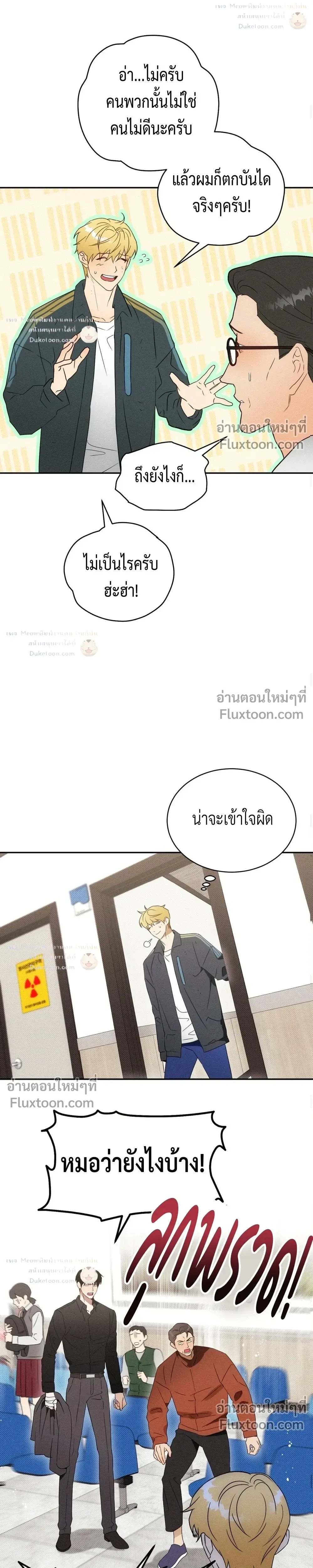 To You Who Are My Golden Light หน้า 13