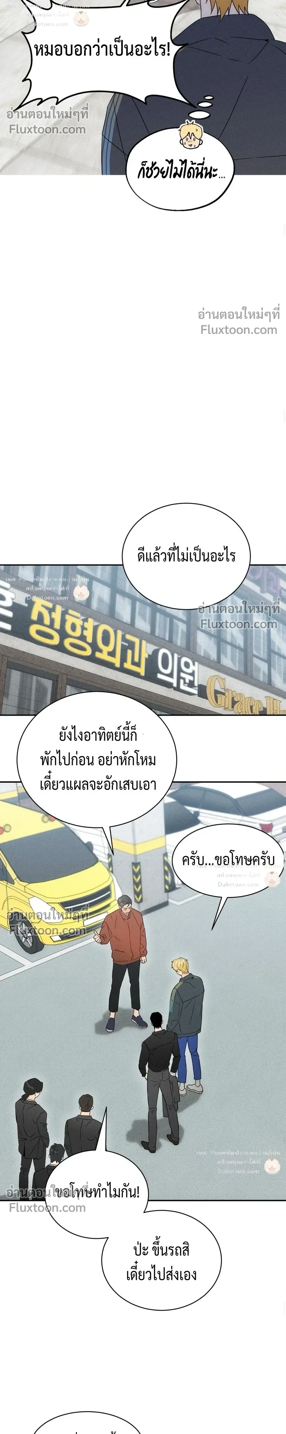 To You Who Are My Golden Light หน้า 14