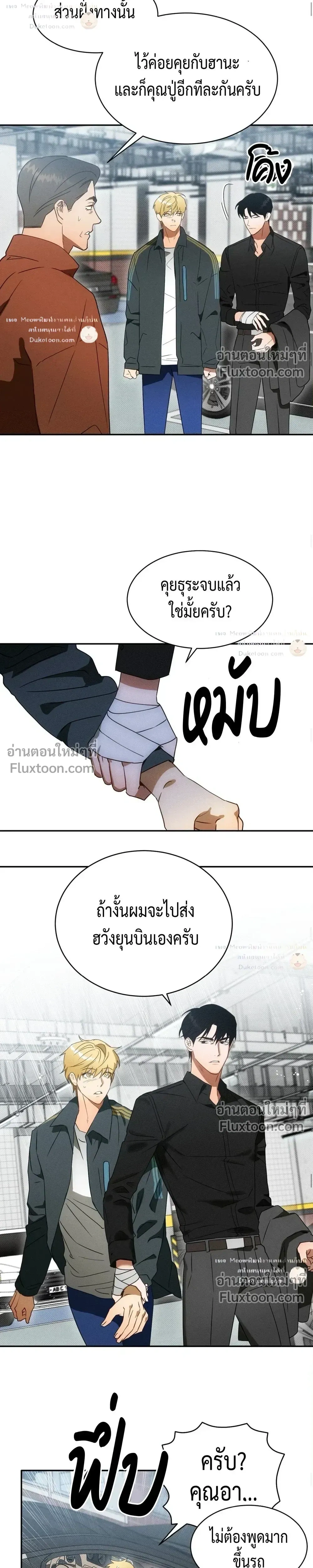 To You Who Are My Golden Light หน้า 15