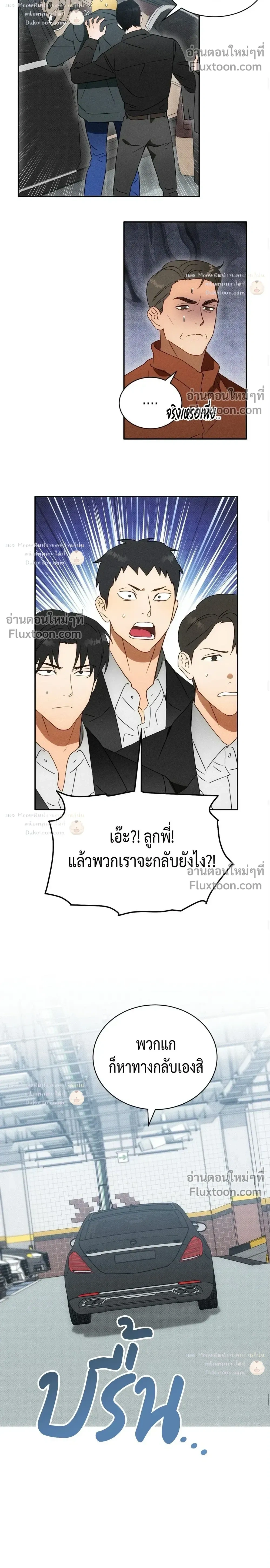 To You Who Are My Golden Light หน้า 16