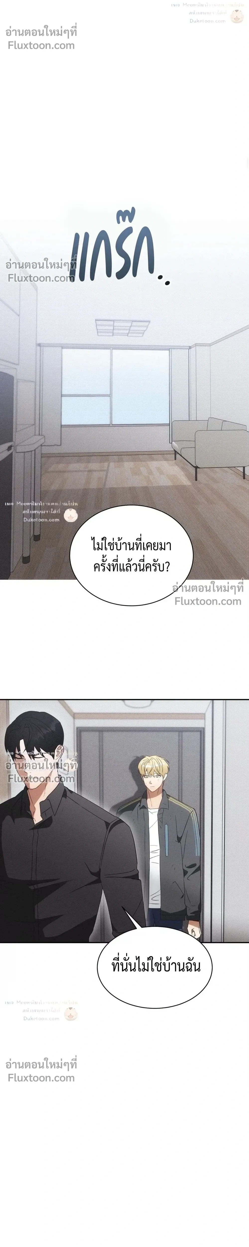To You Who Are My Golden Light หน้า 20