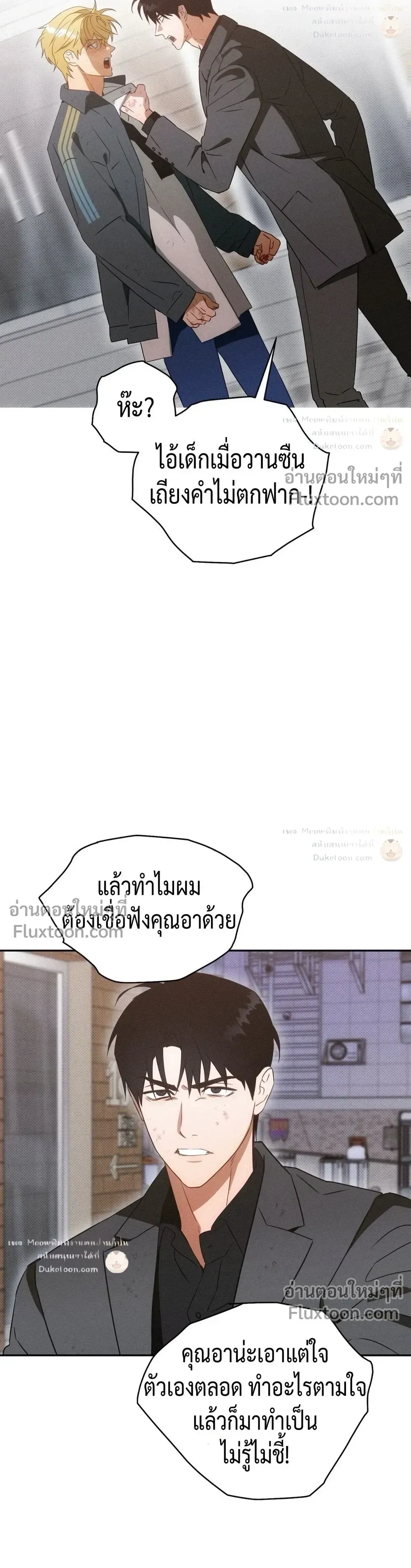 To You Who Are My Golden Light หน้า 3