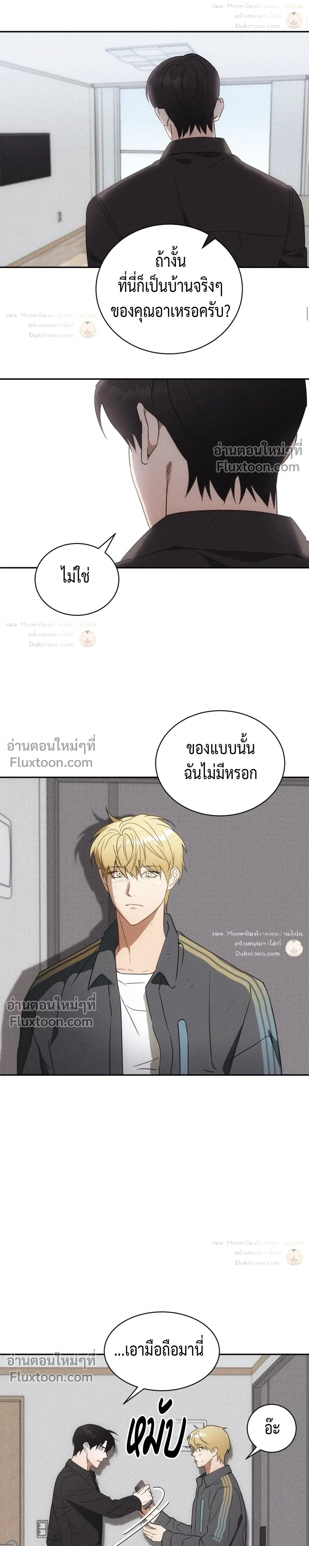 To You Who Are My Golden Light หน้า 21