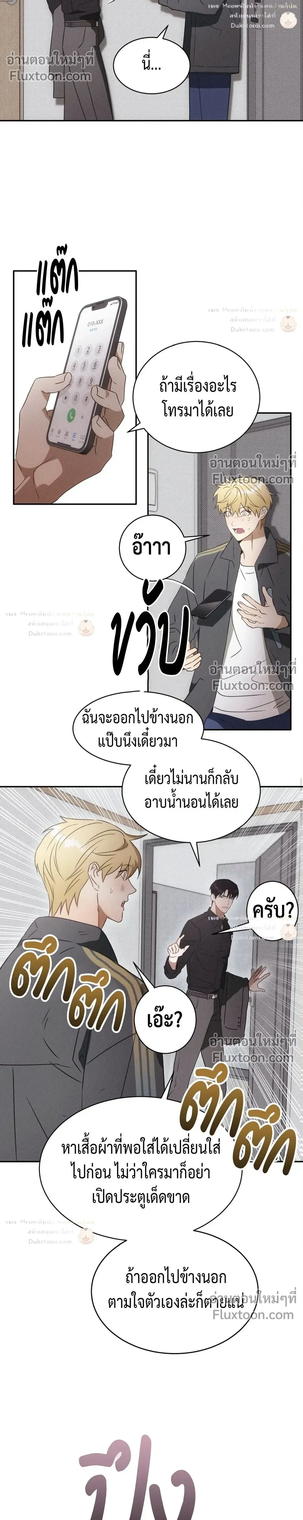 To You Who Are My Golden Light หน้า 22