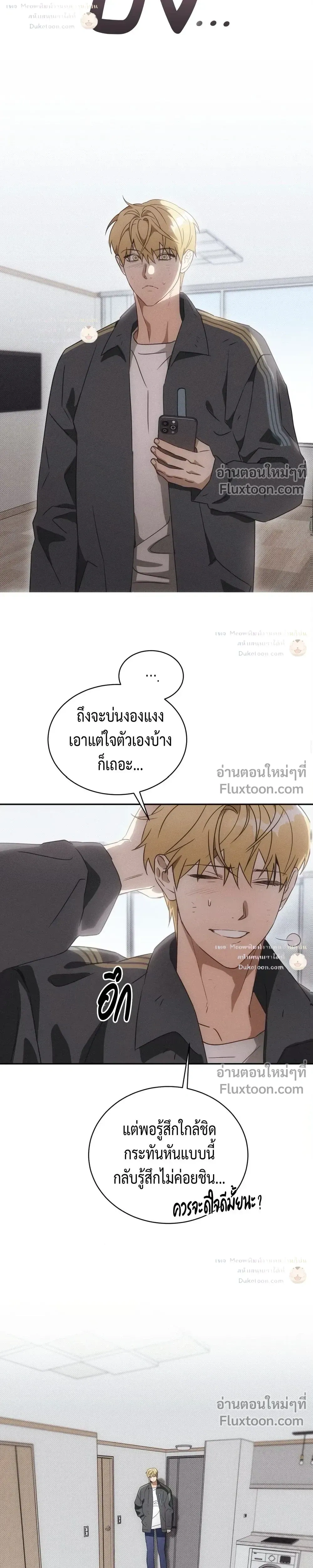 To You Who Are My Golden Light หน้า 23