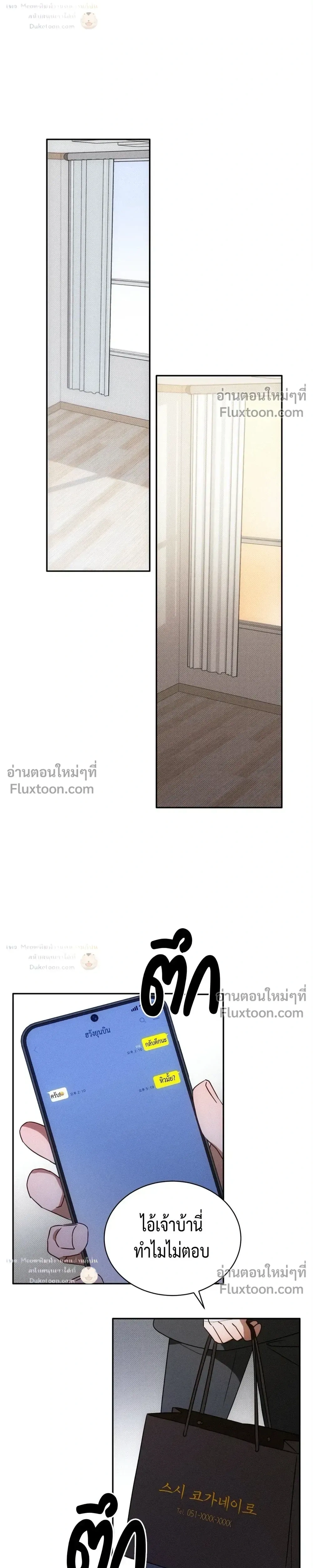 To You Who Are My Golden Light หน้า 25
