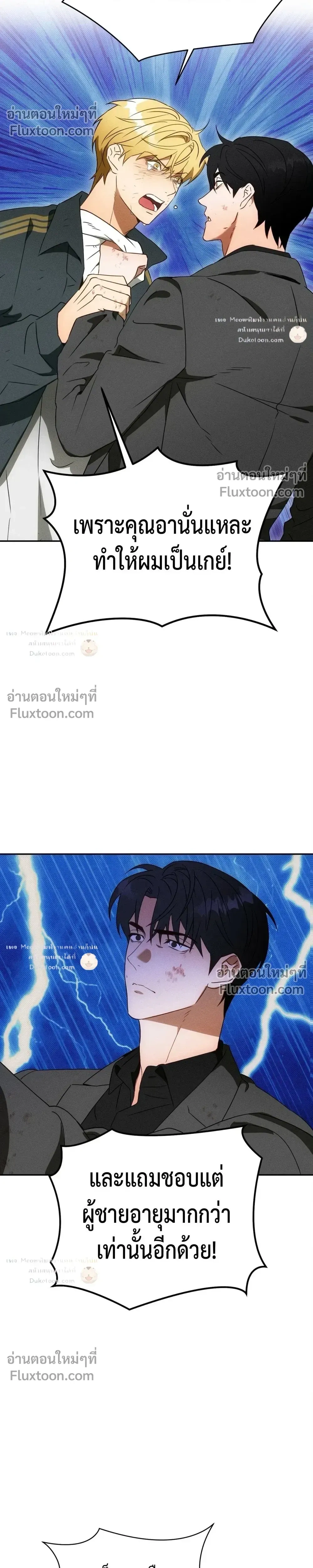 To You Who Are My Golden Light หน้า 5