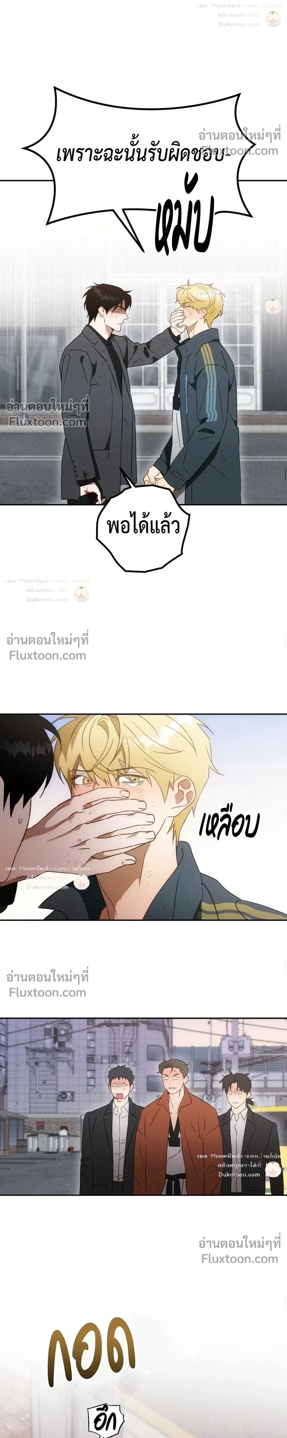 To You Who Are My Golden Light หน้า 8