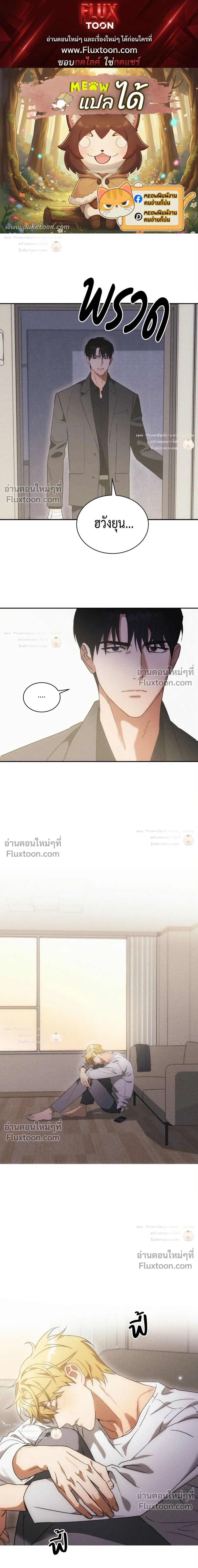 To You Who Are My Golden Light หน้า 1