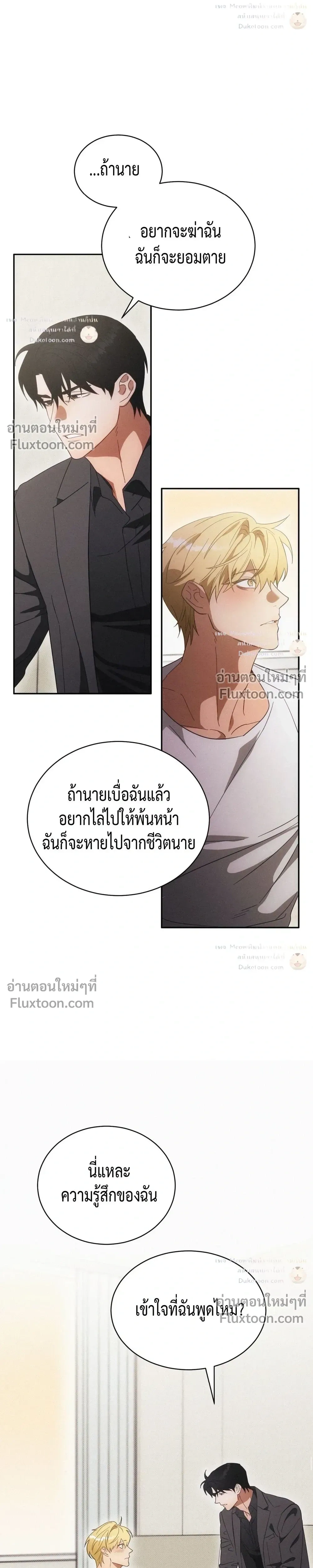 To You Who Are My Golden Light หน้า 11
