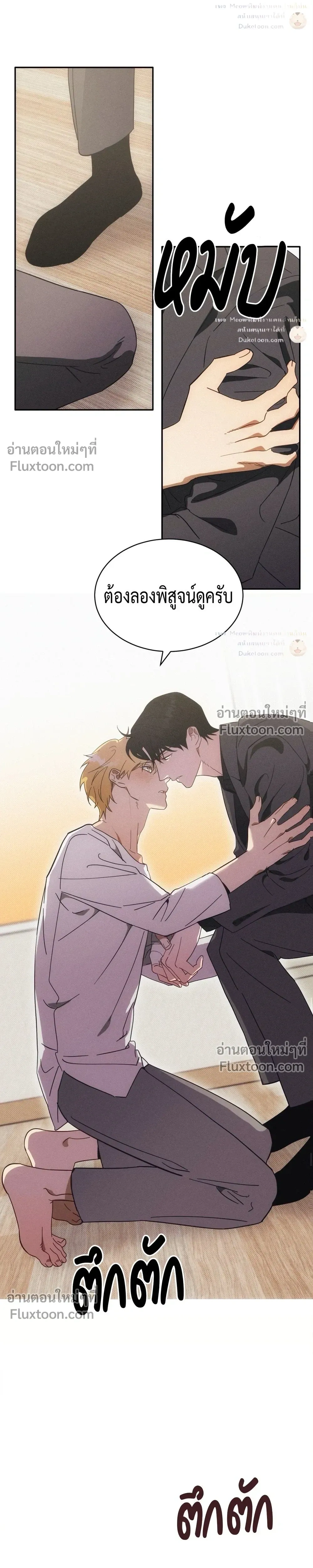 To You Who Are My Golden Light หน้า 13