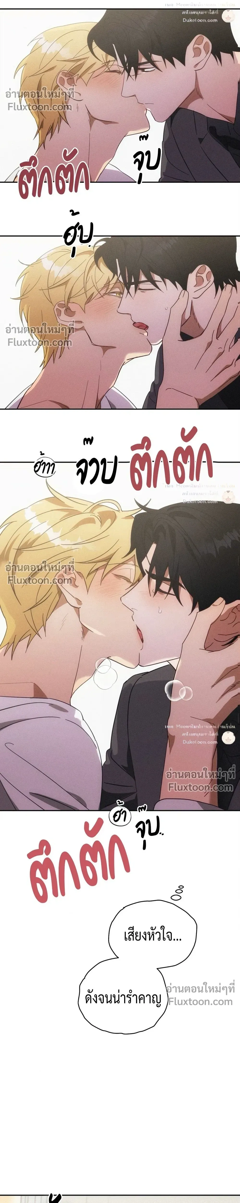 To You Who Are My Golden Light หน้า 14