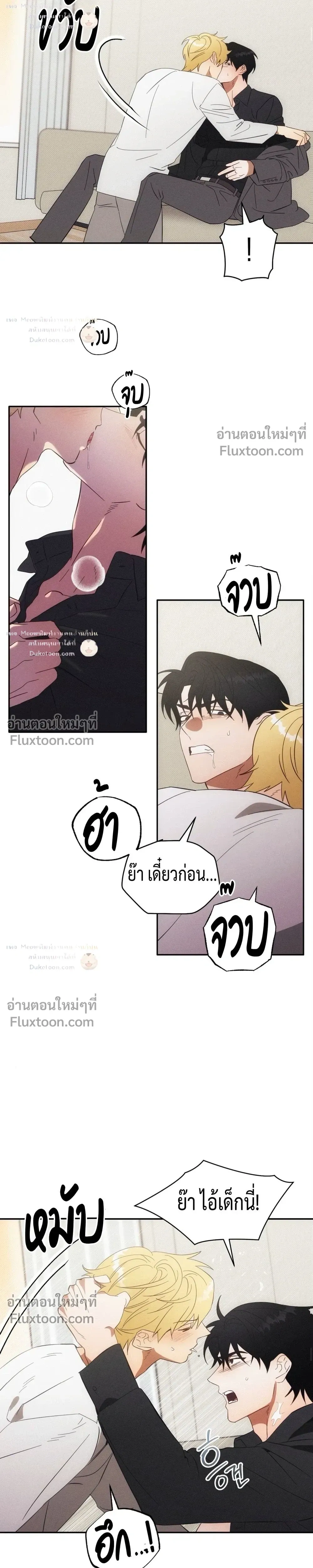 To You Who Are My Golden Light หน้า 15