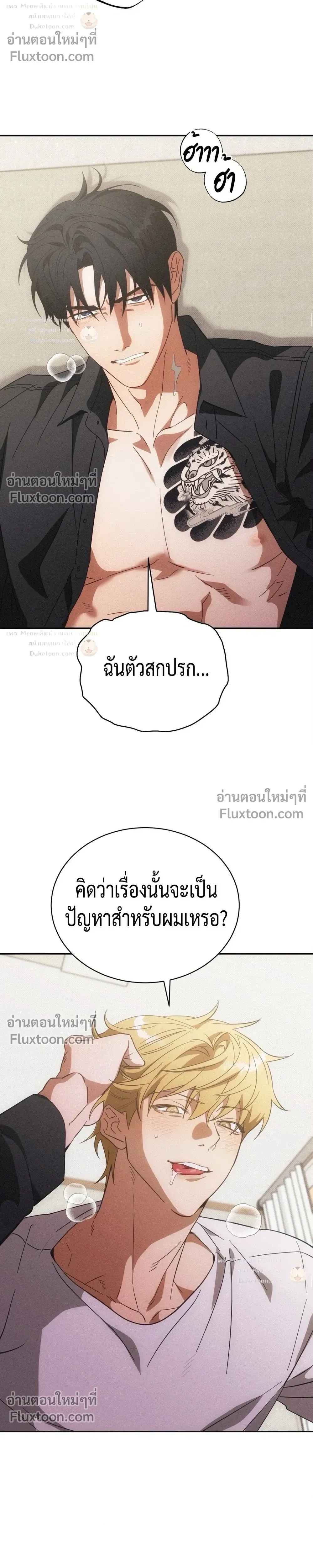To You Who Are My Golden Light หน้า 16