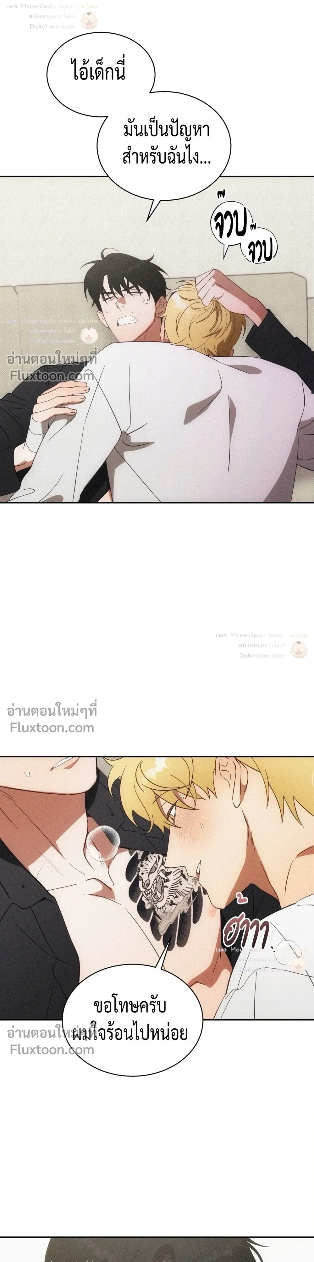 To You Who Are My Golden Light หน้า 17