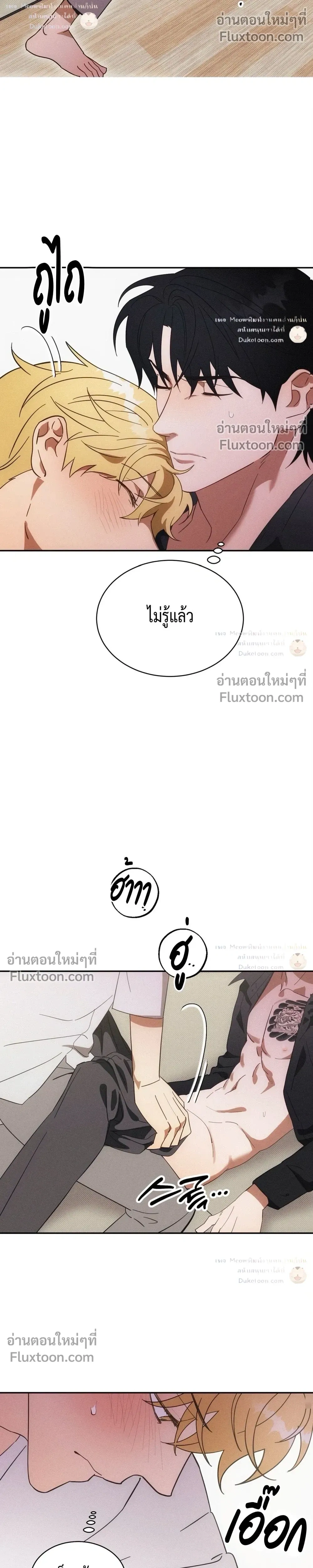 To You Who Are My Golden Light หน้า 22