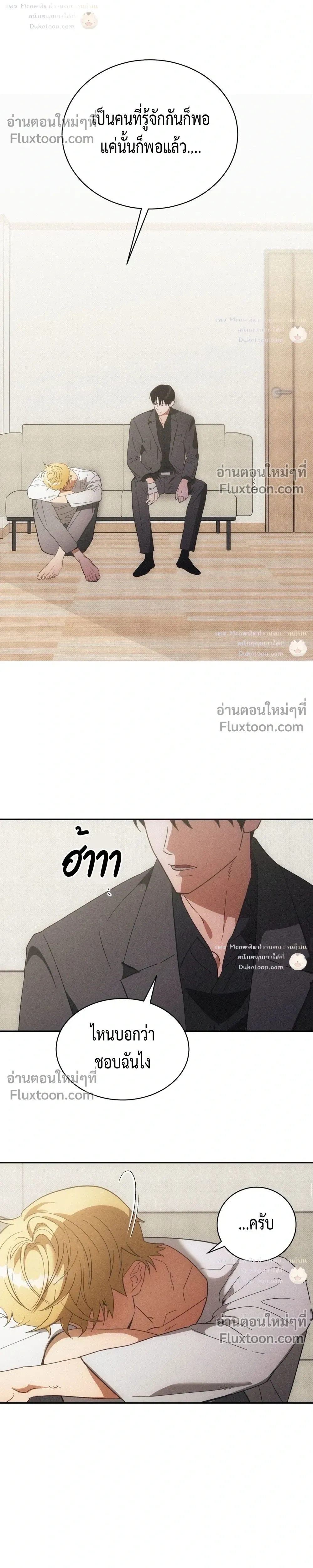 To You Who Are My Golden Light หน้า 7