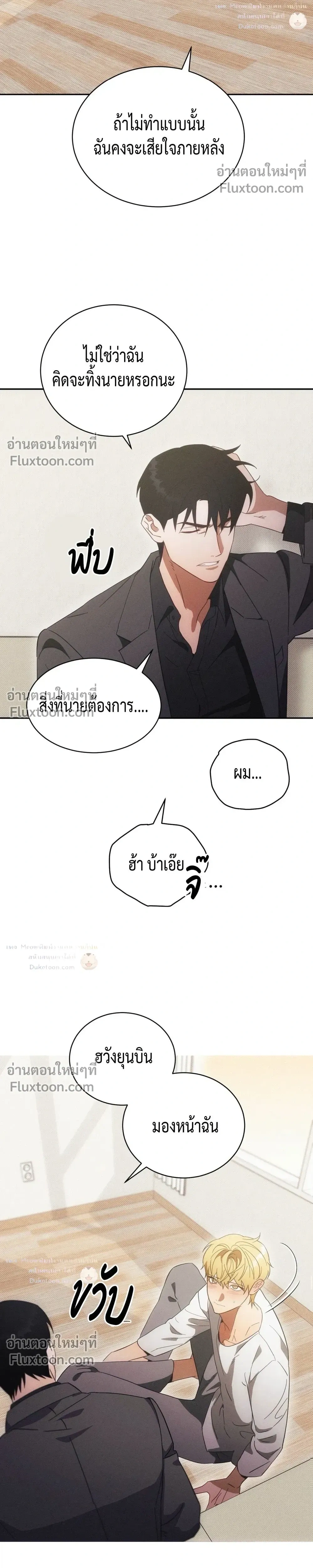 To You Who Are My Golden Light หน้า 10