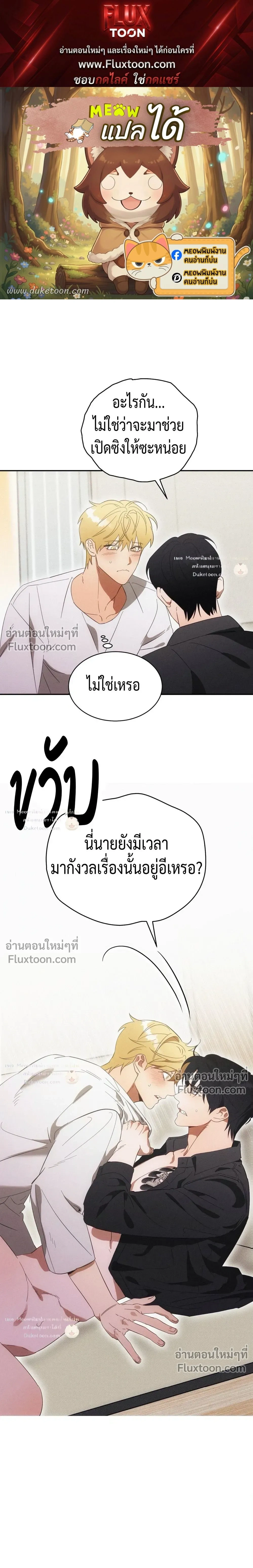 To You Who Are My Golden Light หน้า 1