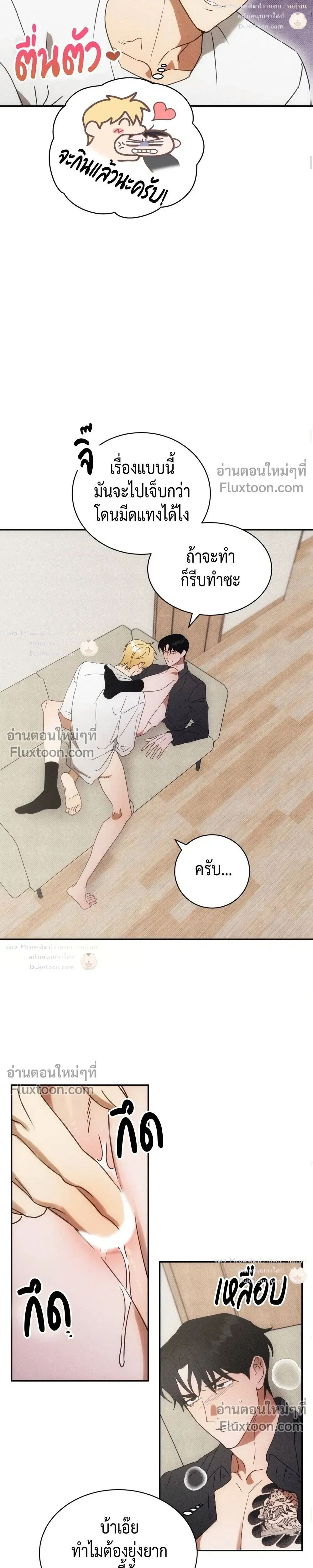 To You Who Are My Golden Light หน้า 13