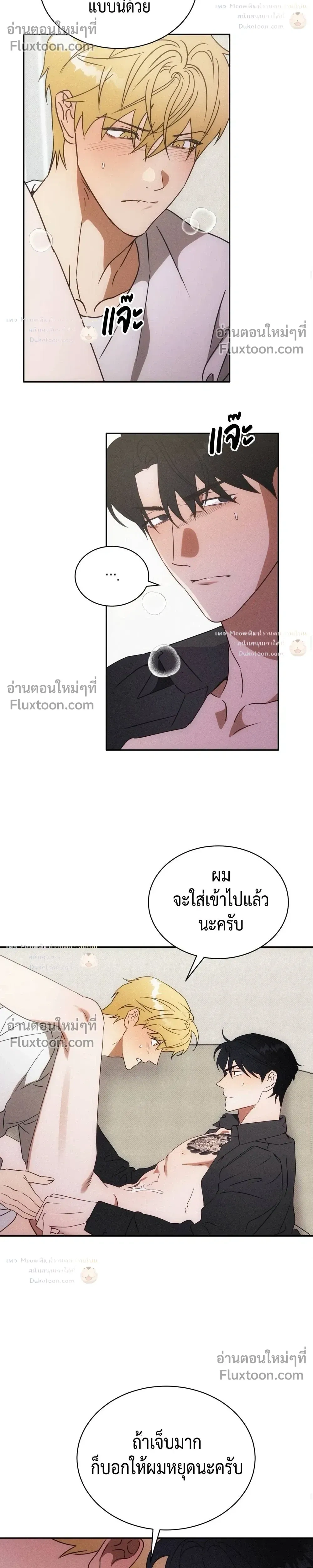 To You Who Are My Golden Light หน้า 14