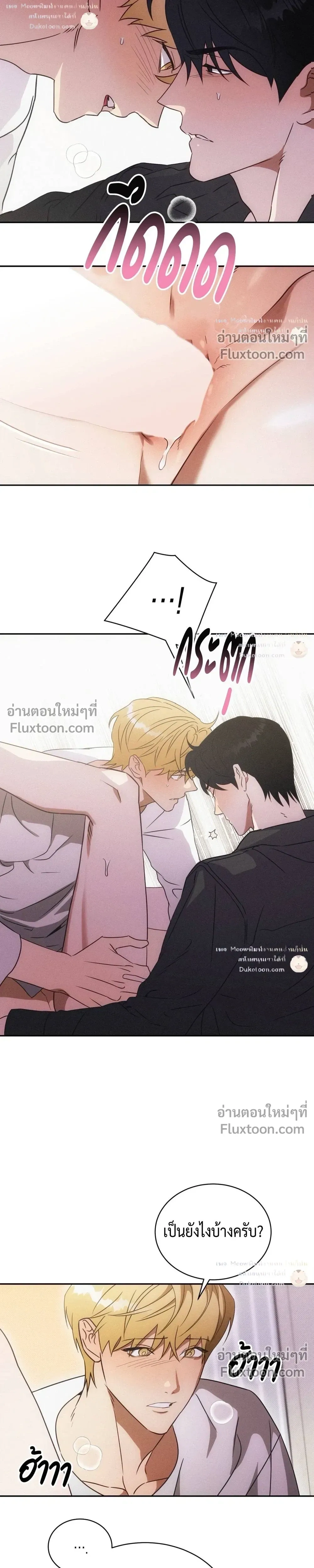 To You Who Are My Golden Light หน้า 15