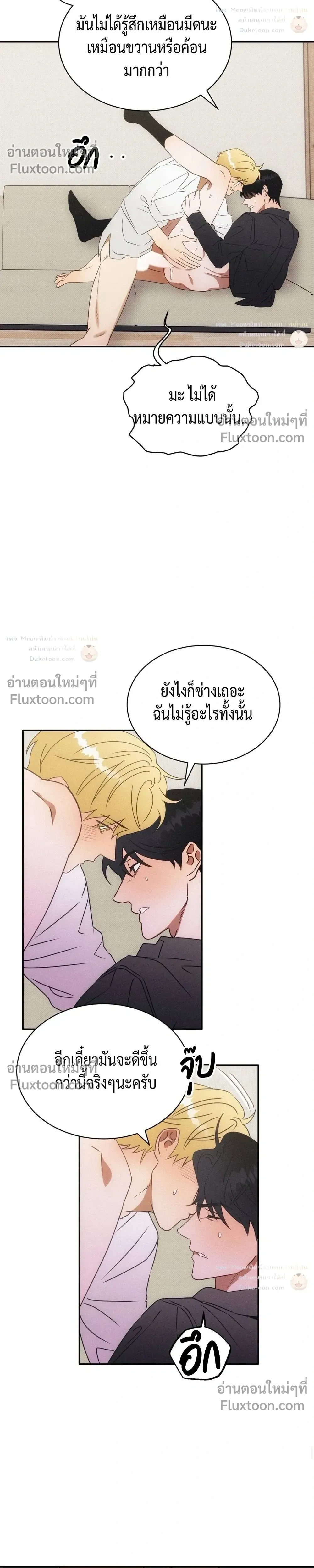To You Who Are My Golden Light หน้า 16