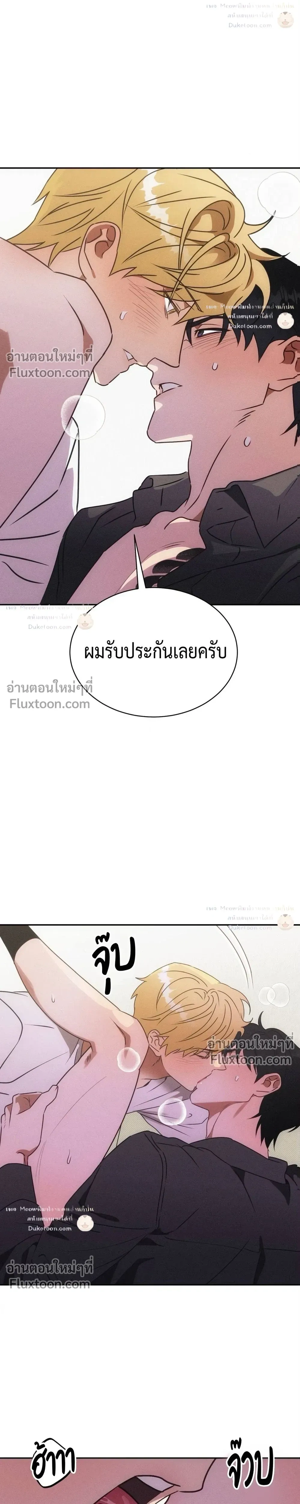 To You Who Are My Golden Light หน้า 17
