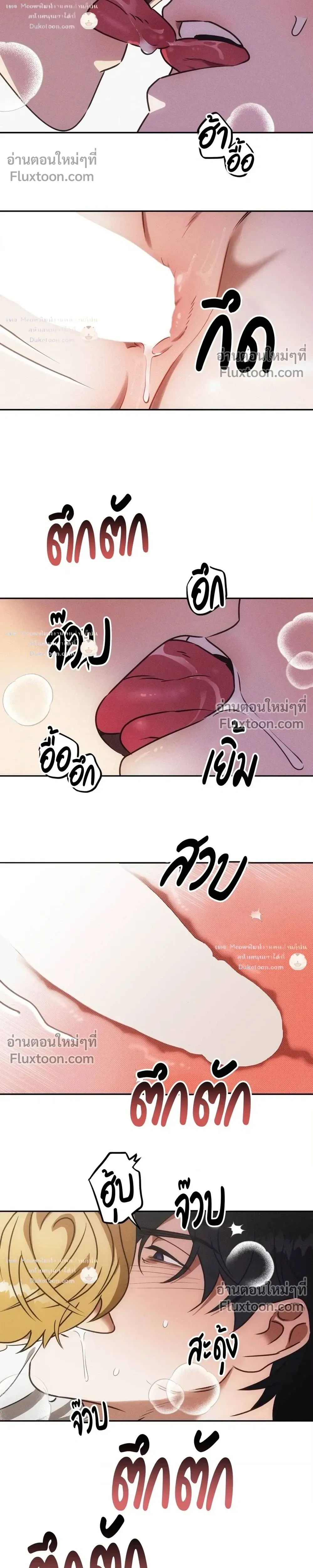 To You Who Are My Golden Light หน้า 18