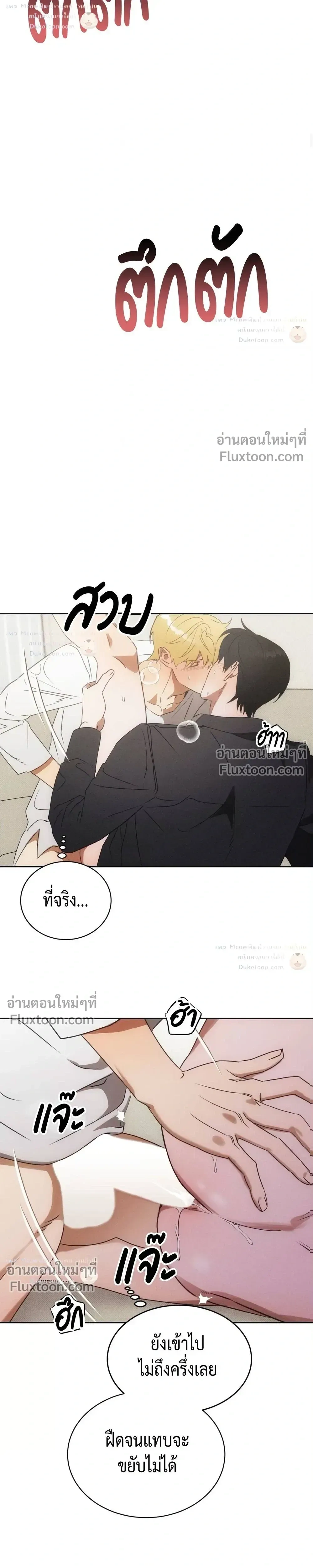 To You Who Are My Golden Light หน้า 19